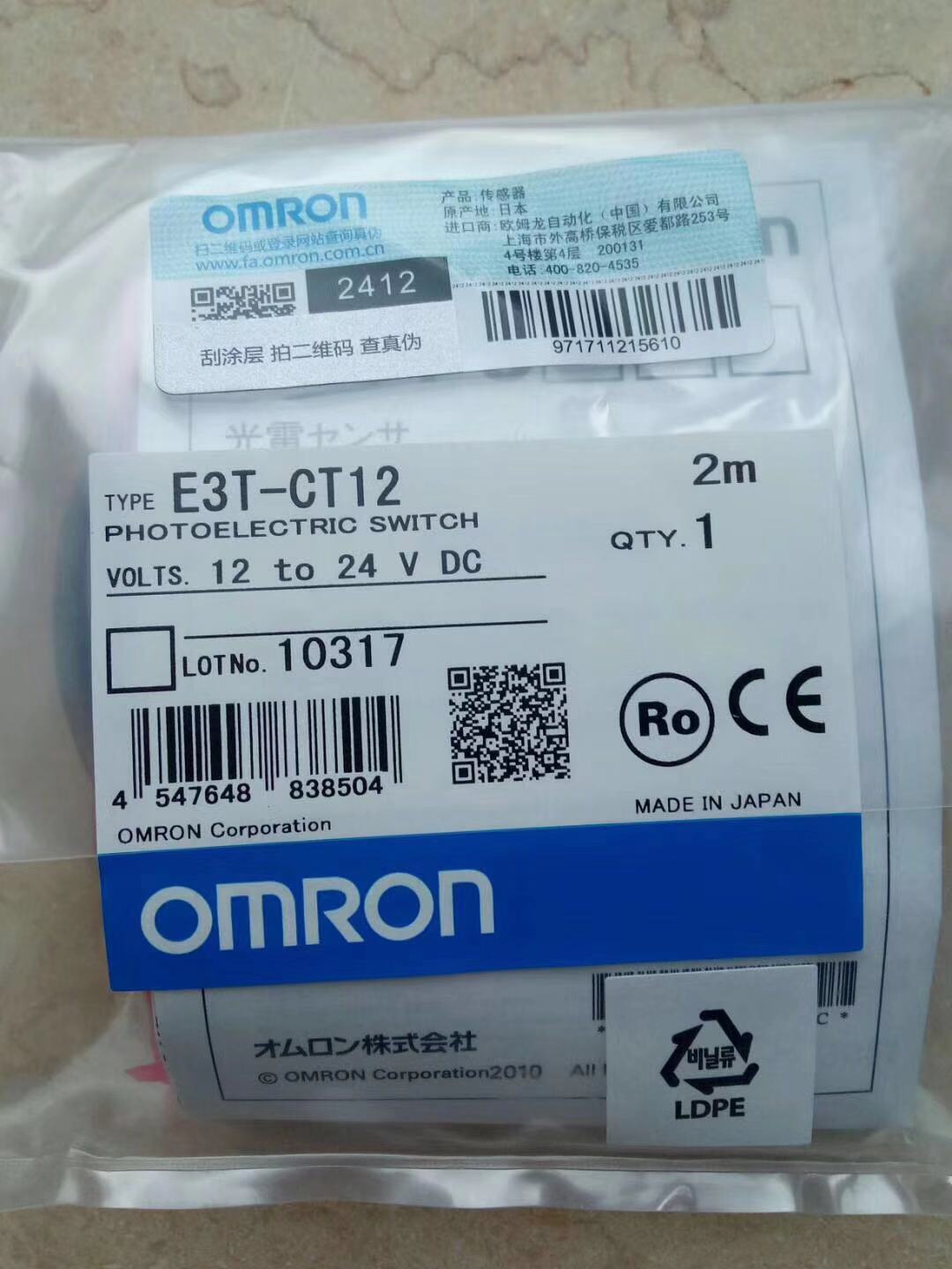 omron/ŷķE3CϵнӽE3C-LS3R 2M
