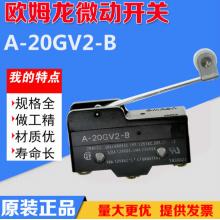 欧姆龙Z-15GQA55-B5V行程开关批发正品现货，包邮